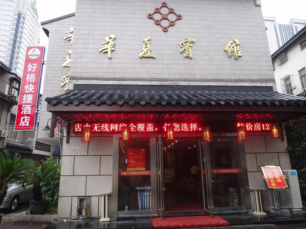 Haoge Inn Shilu Suzhou  Extérieur photo